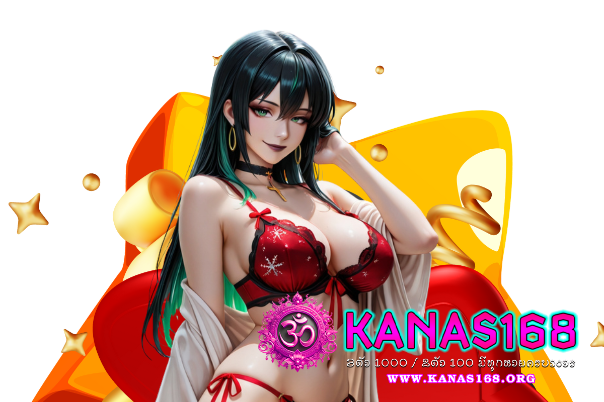คเนศ168